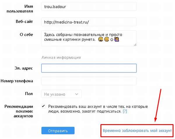 vremenno-zablokirovat-instagram