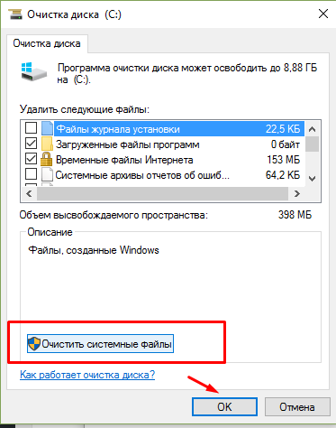 Как очистить диск С: (освободить место) от ненужных файлов в Windows 10?