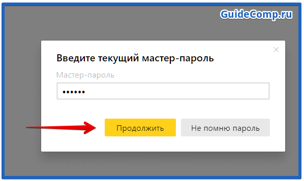 как очистить пароли в браузере яндекс