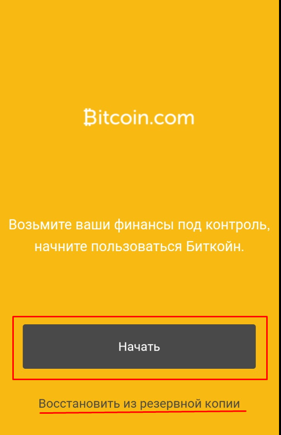 Что такое биткойн-адрес, как он выглядит? Получение и регистрация биткойн-адресов