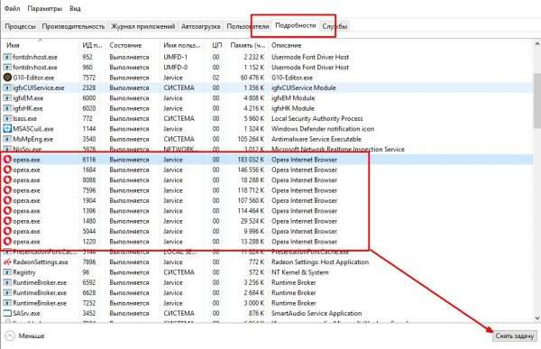 Как завершить все процессы Opera