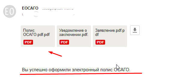 Осаго онлайн, как купить и получить полис. Оформление полиса ОСАГО на автомобиль через Интернет в 2017-2018 г.