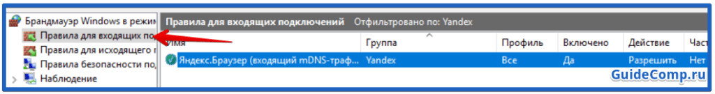 улучшение яндекс browser