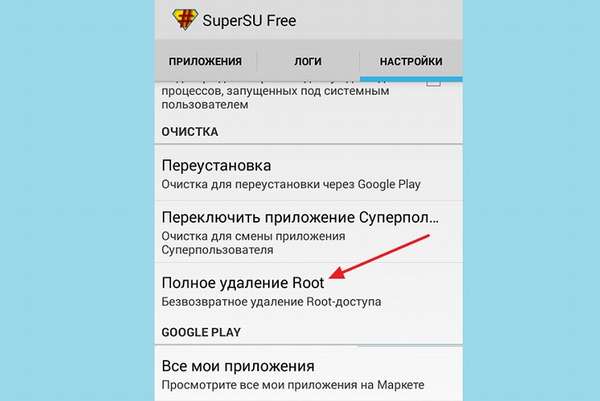Как удалить рут права в телефоне 