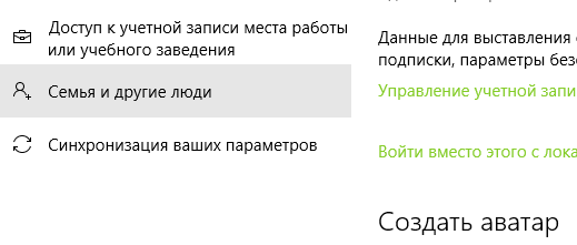 Как поставить пароль на компьютер Windows7, Windows10?