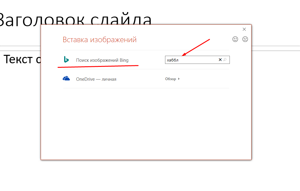 Как в презентации Power Point сделать анимацию?