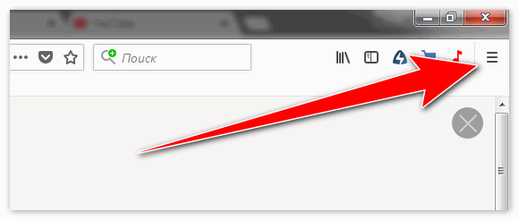 Открыть меню в Мозиле