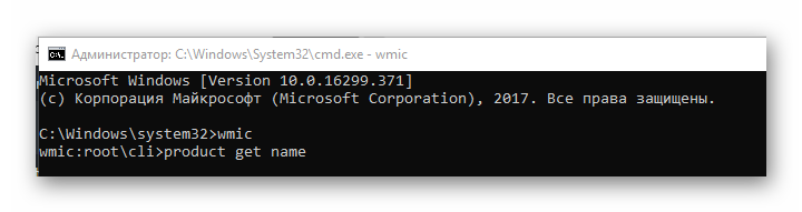 product get name cmd windows