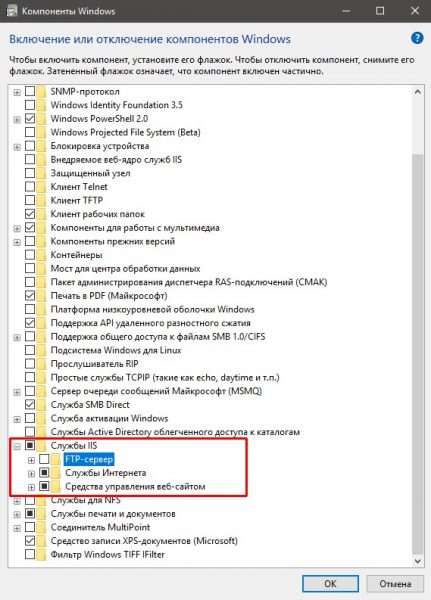 Как отключить компоненты FTP-сервера