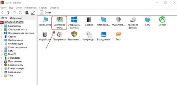 Пункт «Системная плата» в главном окне программы AIDA64