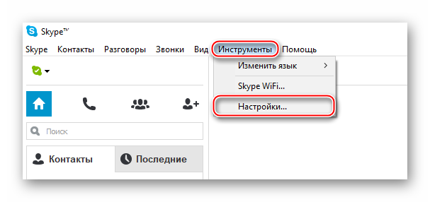 Переход в меню настроек Skype