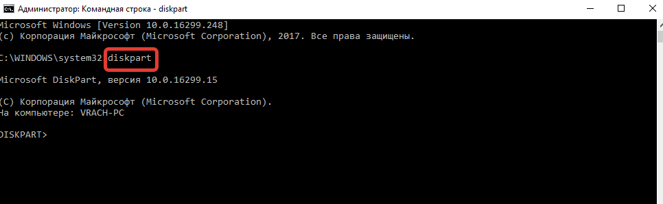 Как восстановить загрузчик Windows, если система не загружается?