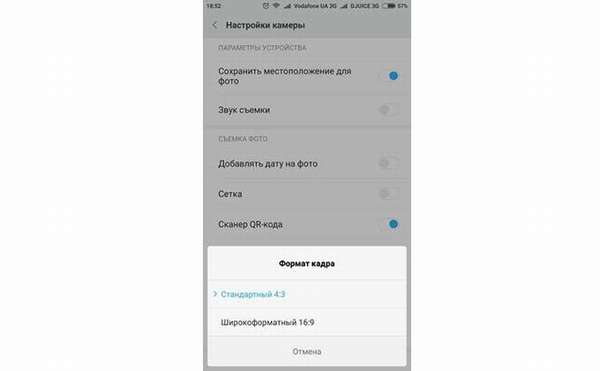 Xiaomi - выбор формата фото