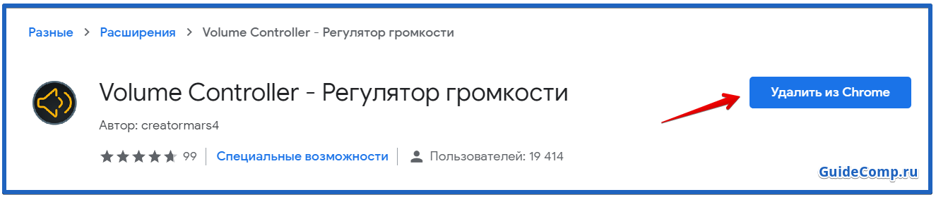 как удалить стандартные расширения в яндекс браузере