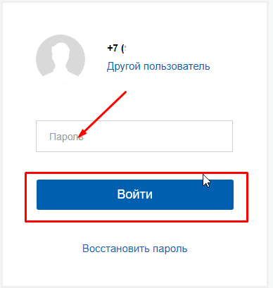 Сайт (портал) госуслуги, что это такое и для чего он нужен. Регистрация и вход в личный кабинет.