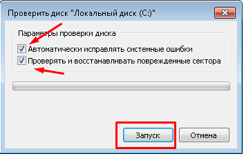 Как самому проверить жесткий диск на на наличие ошибок и повреждений в Windows 10?