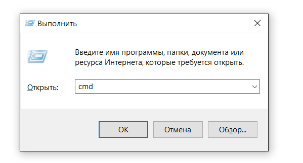 Вводим команду CMD