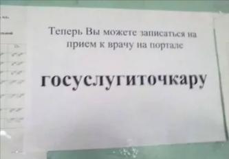 Сайт (портал) госуслуги, что это такое и для чего он нужен. Регистрация и вход в личный кабинет.