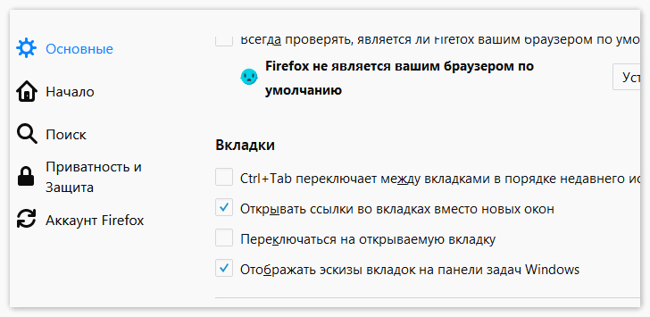 Настройка браузера