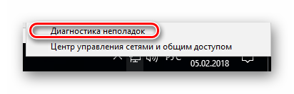 диагностика неполадок windows