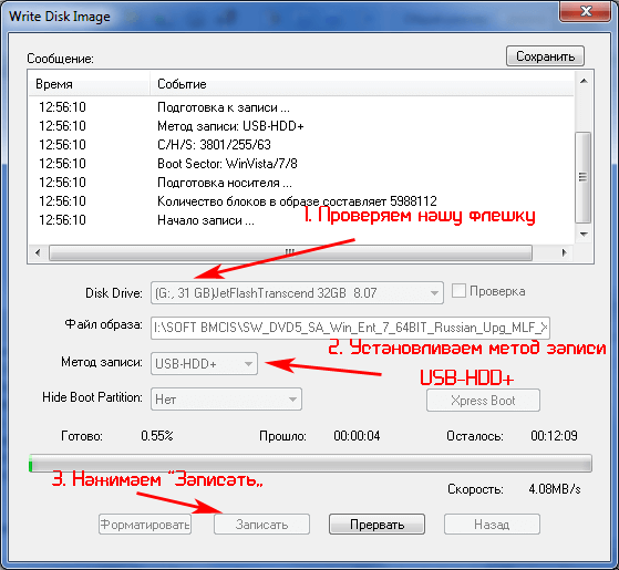 Проверяем настройки UltraISO - создание загрузочной флешки Windows 7