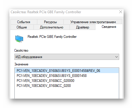 ид оборудования диспетчер задач виндовс 10