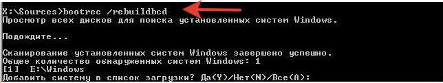 Как восстановить загрузчик Windows, если система не загружается?