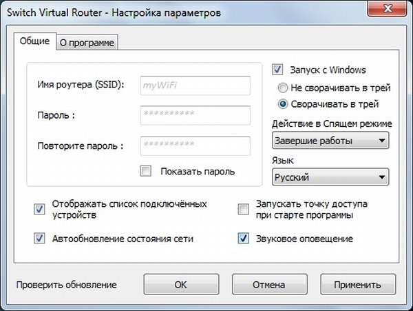 Настройка Switch Virtual Router