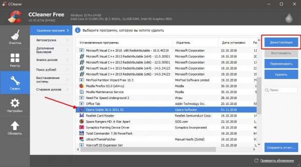 Удаление Opera в CCleaner