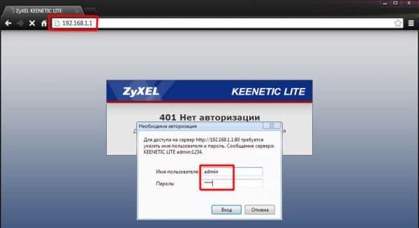 Форма логина и пароля для входа в роутер ZyXEL