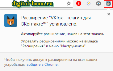 плагин Vkfox