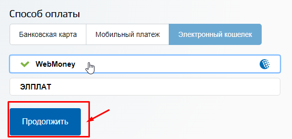 Как оплатить налог на имущество физических лиц через Госуслуги?