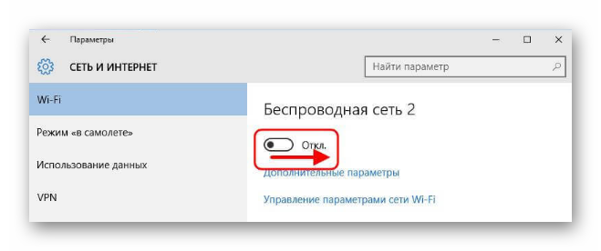 беспроводная сеть windows 10