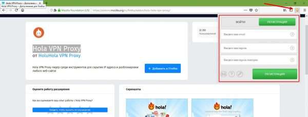 Как использовать Hola