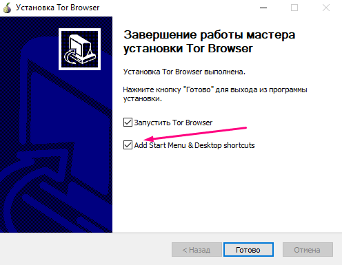 Как установить Тор браузер на компьютер?