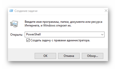 Создаем задачу PowerShell