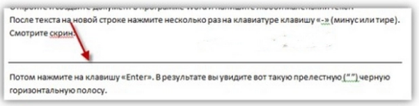 Как в ворде убрать разрыв страницы?