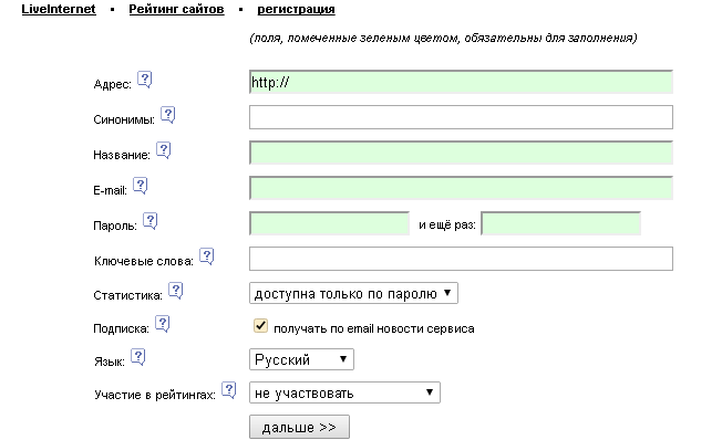 LiveInternet-registraciya-novogo-saita