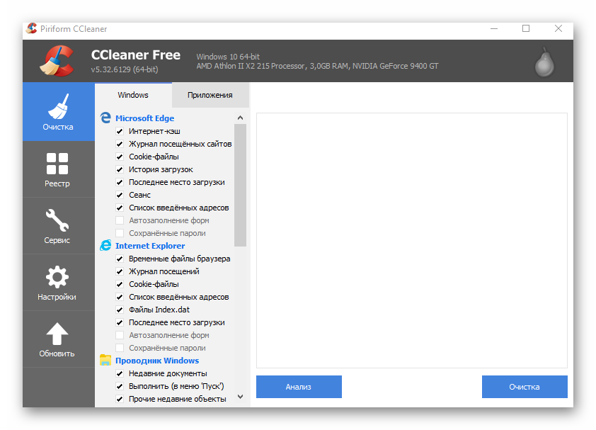 главное окно CCleaner