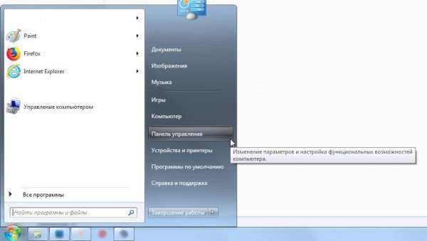 Меню «Пуск» в ОС Windows 7