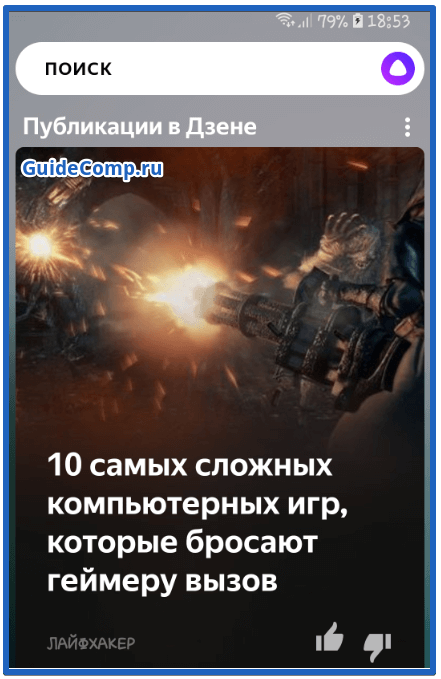 как настроить ленту новостей в яндекс браузере