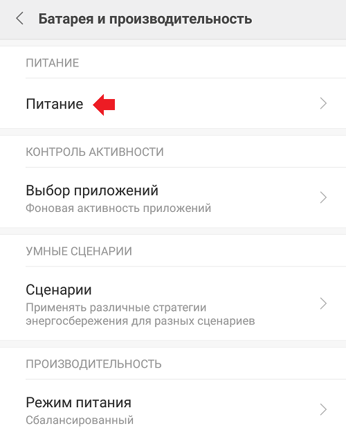 Что такое режим ожидания в телефоне Android?