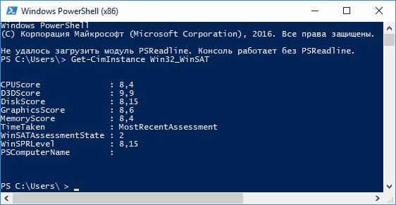 Команда Get-CimInstance Win32_WinSAT в окне PowerShell