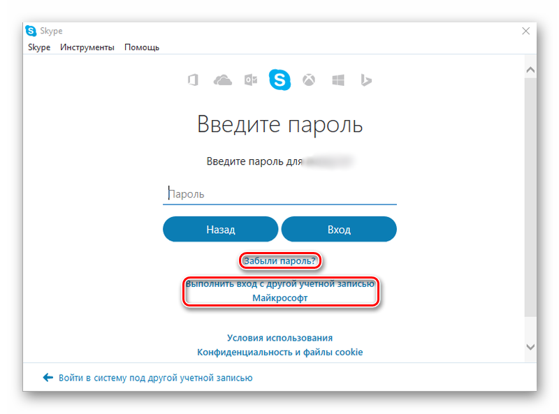 Восстановление пароля и вход под другой учётной записью в Skype