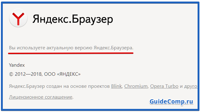 yandex браузер грузит процессор на 100