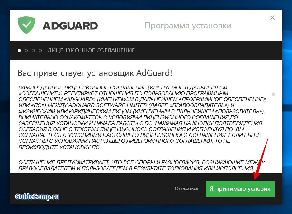 adguard yandex