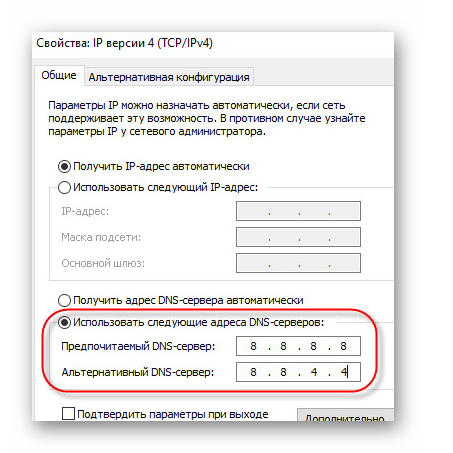 меняем DNS Windows 10