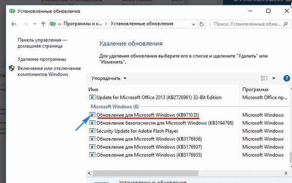 Как убрать надпись активация Windows 10 с компьютера навсегда?