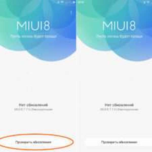 Как проверить обновление на Xiaomi