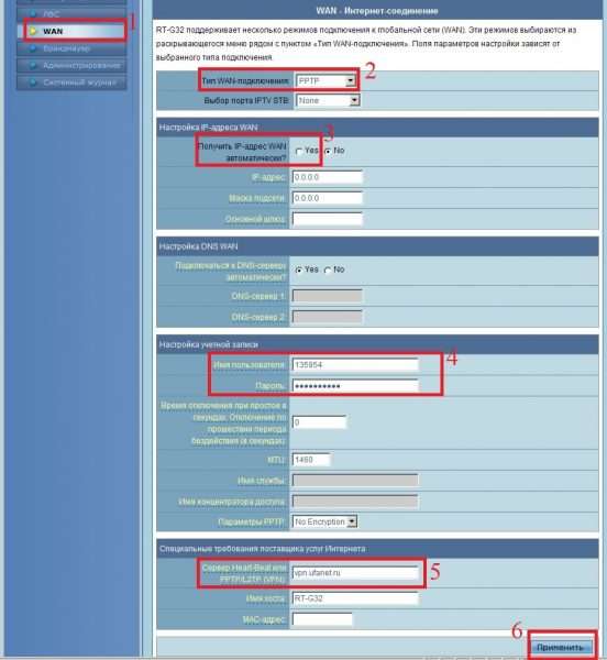 Настройка WAN-подключения PPTP